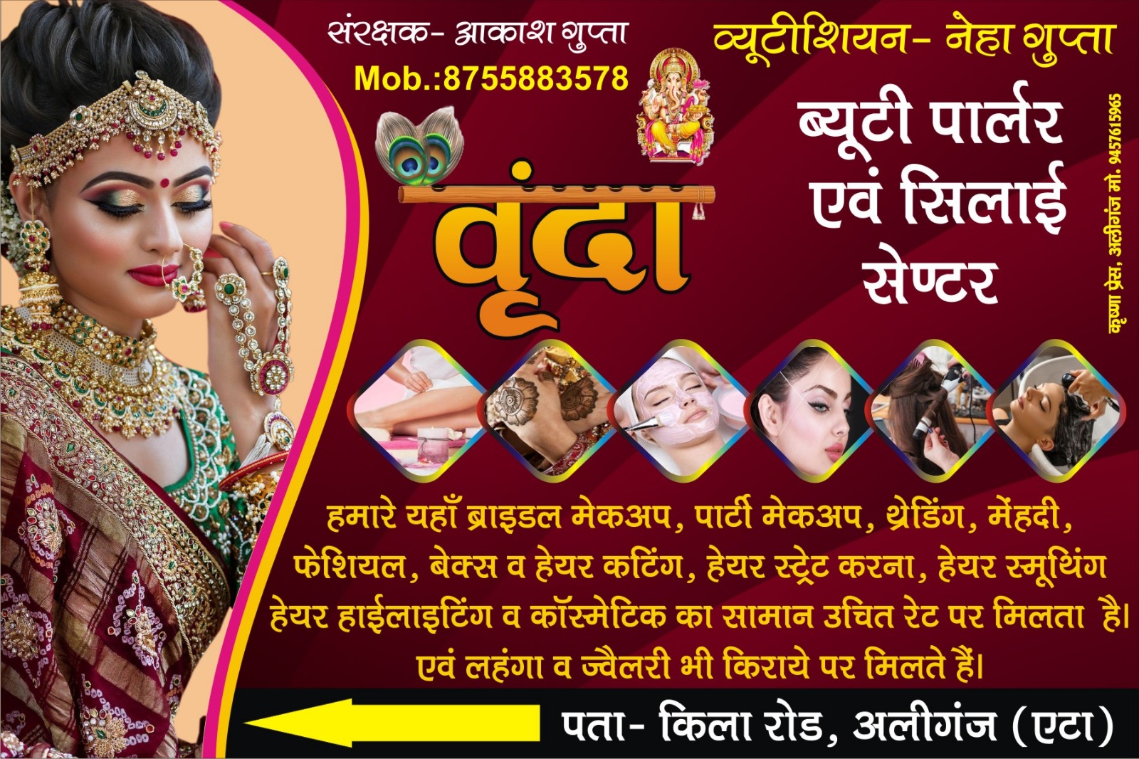 Vrinda Beauty Parlour & Silai Centre final board Vrinda Beauty Parlour & Silai Centre